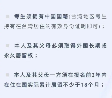 2020华侨生联考放榜