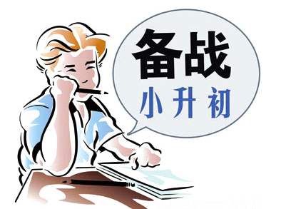 小升初入学途径之对口升学 北京地区优先试用