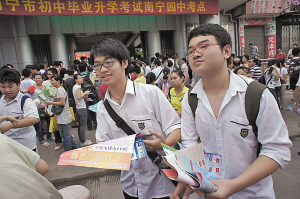 中考升学途径相关术语科普