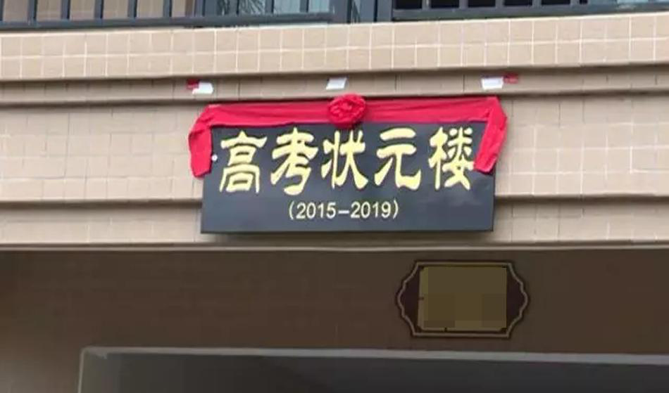 2021年没有“高考状元”？